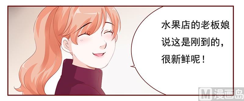《霸道首席爱上我》第121话 艾斯城 第3页