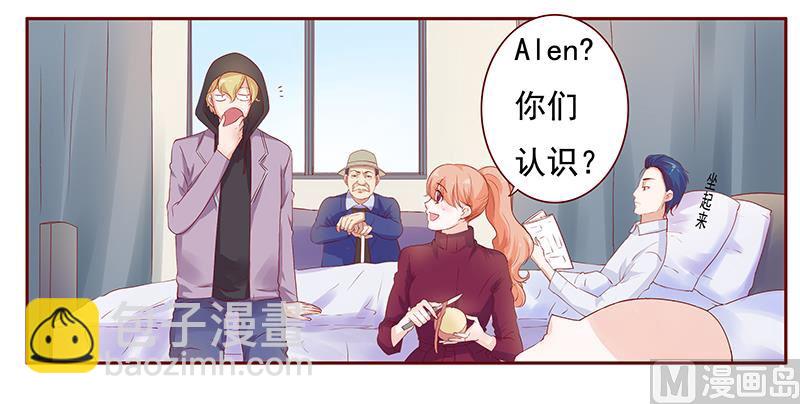 《霸道首席爱上我》第121话 艾斯城 第6页