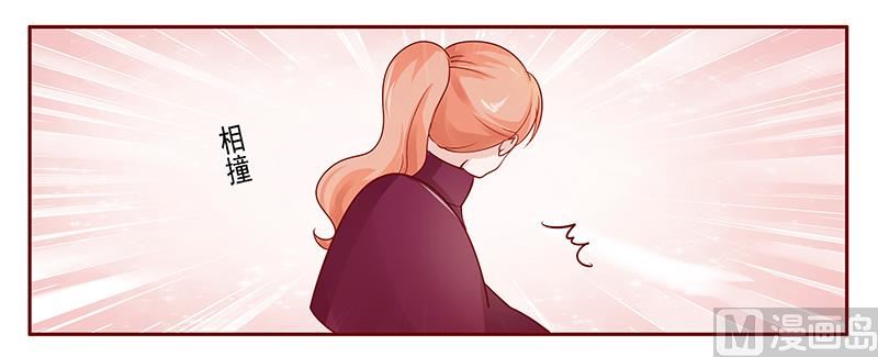 《霸道首席爱上我》第120话 敌意 第4页