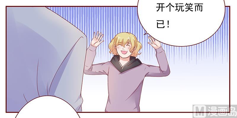 《霸道首席爱上我》122 正事 第10页