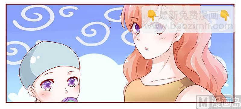 《霸道首席爱上我》122 正事 第13页