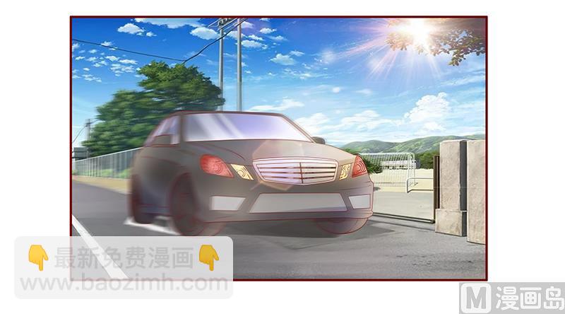 《霸道首席爱上我》122 正事 第15页