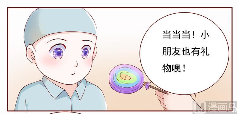 《霸道首席爱上我》122 正事 第4页