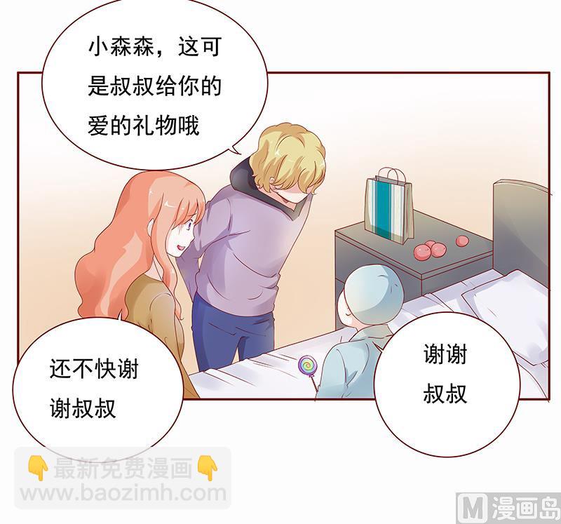 《霸道首席爱上我》122 正事 第5页