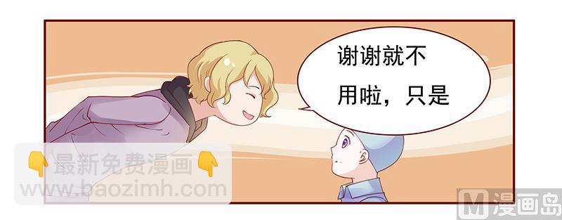《霸道首席爱上我》122 正事 第6页