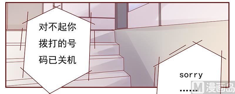 《霸道首席爱上我》第126话 你跟她说什么了 第10页