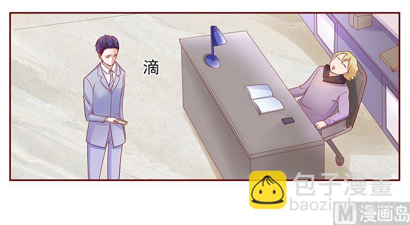 《霸道首席爱上我》第126话 你跟她说什么了 第12页