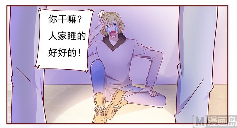 《霸道首席爱上我》第126话 你跟她说什么了 第17页