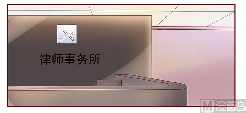 《霸道首席爱上我》第126话 你跟她说什么了 第4页