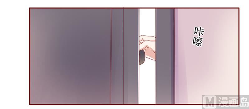 《霸道首席爱上我》第126话 你跟她说什么了 第5页