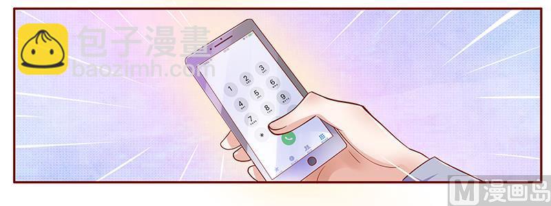 《霸道首席爱上我》第126话 你跟她说什么了 第9页
