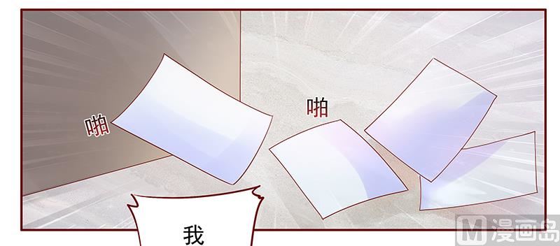 《霸道首席爱上我》第124话 接受采访 第11页