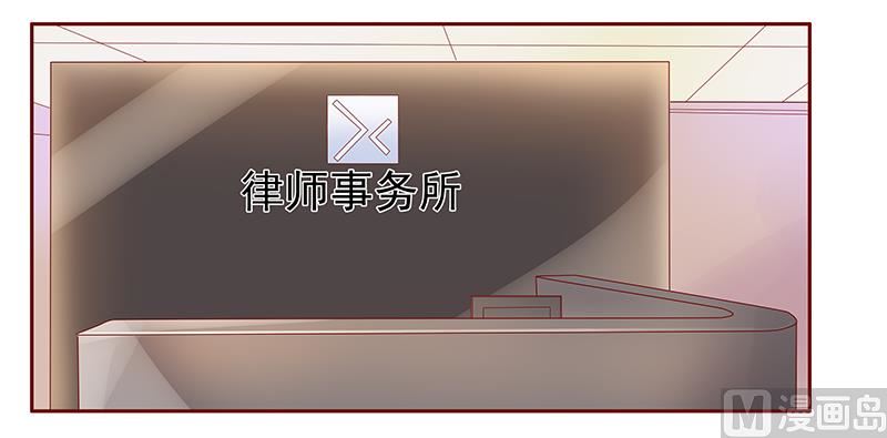 《霸道首席爱上我》第124话 接受采访 第1页
