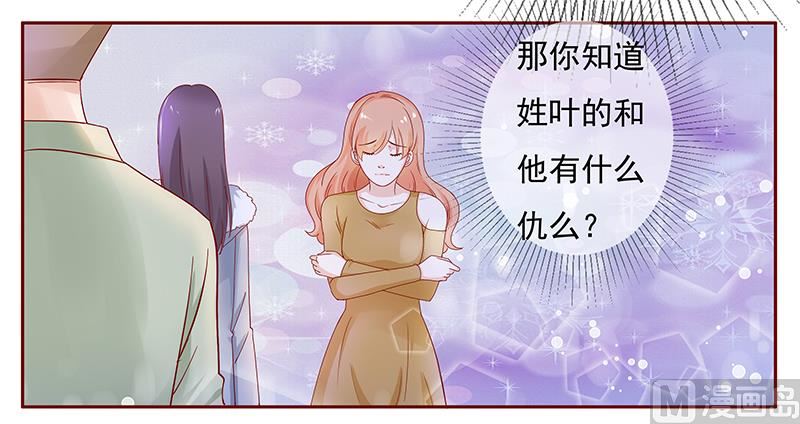 《霸道首席爱上我》第127话 偶遇季饶 第10页