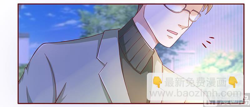 《霸道首席爱上我》第127话 偶遇季饶 第13页
