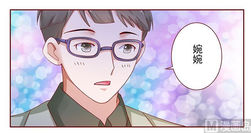 《霸道首席爱上我》第127话 偶遇季饶 第18页