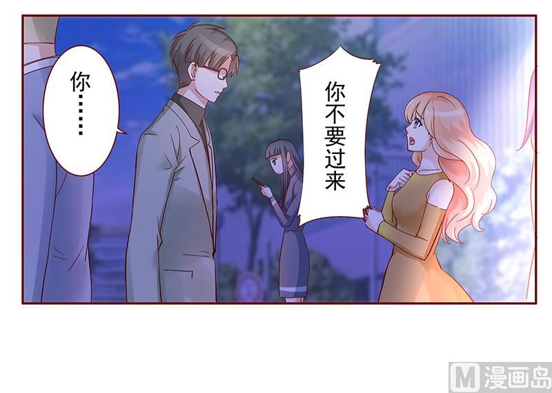 《霸道首席爱上我》第127话 偶遇季饶 第19页