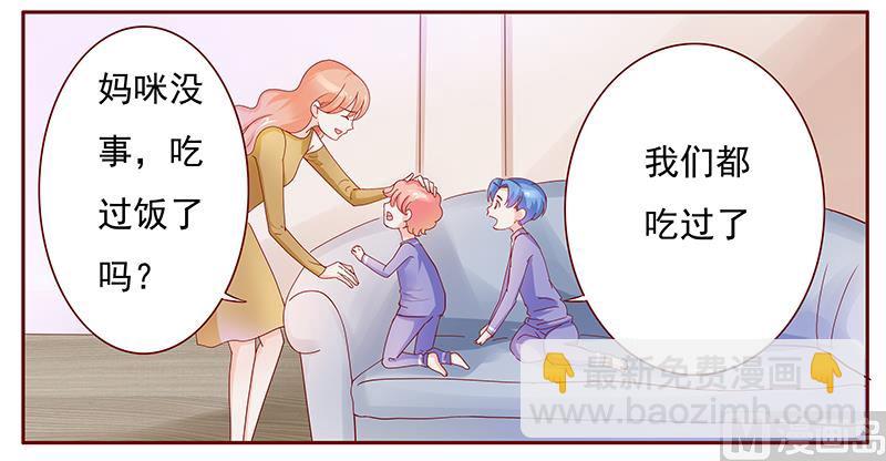 《霸道首席爱上我》第129话 回不到过去 第13页