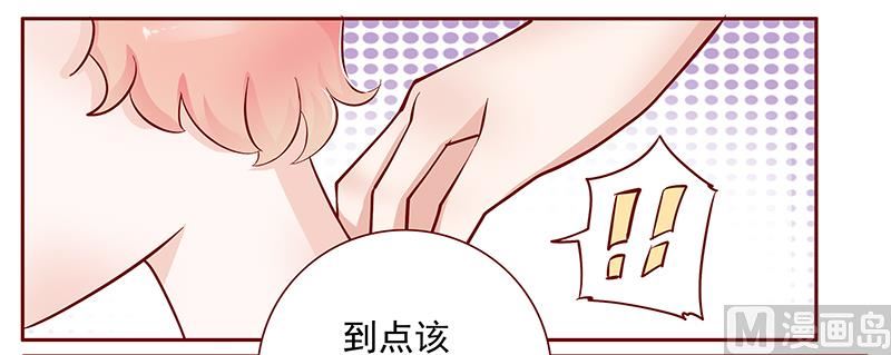 《霸道首席爱上我》第129话 回不到过去 第15页