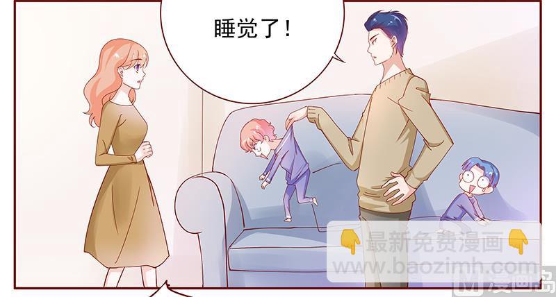 《霸道首席爱上我》第129话 回不到过去 第16页