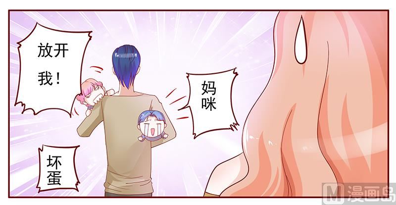 《霸道首席爱上我》第129话 回不到过去 第18页