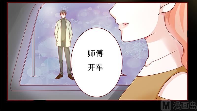 《霸道首席爱上我》第129话 回不到过去 第3页
