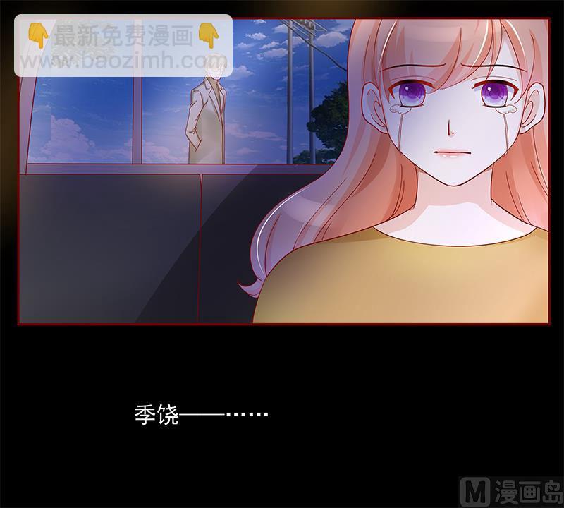 《霸道首席爱上我》第129话 回不到过去 第5页