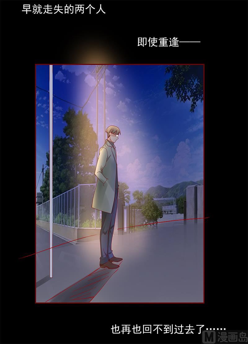 《霸道首席爱上我》第129话 回不到过去 第6页
