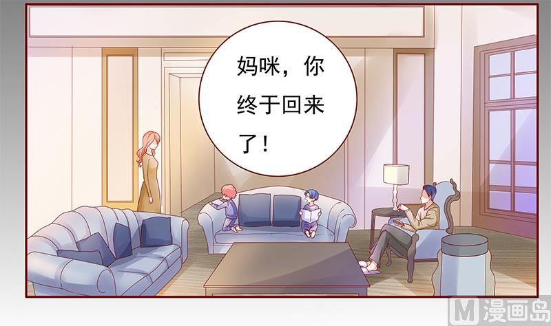 《霸道首席爱上我》第129话 回不到过去 第9页