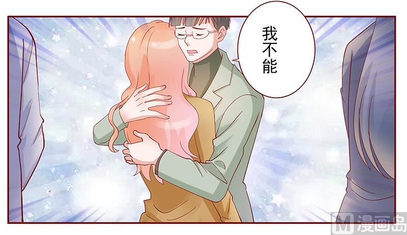 《霸道首席爱上我》第128话 你就当我已经死了吧 第19页