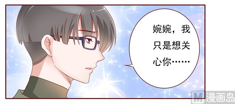 《霸道首席爱上我》第128话 你就当我已经死了吧 第1页