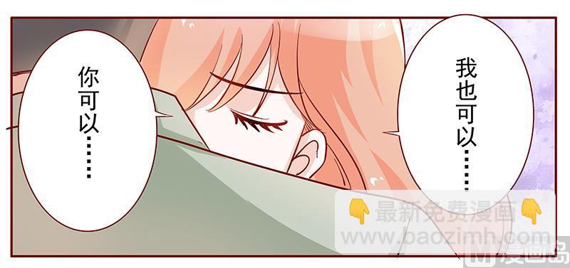 《霸道首席爱上我》第128话 你就当我已经死了吧 第20页