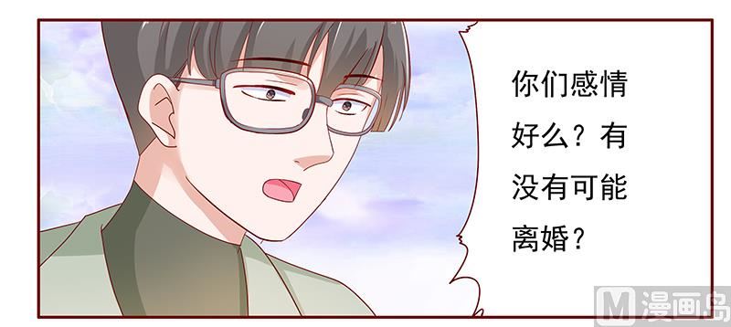 《霸道首席爱上我》第128话 你就当我已经死了吧 第4页