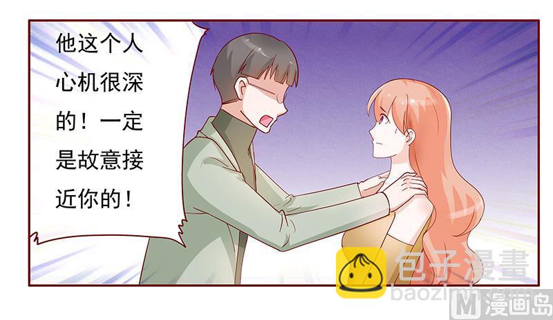 《霸道首席爱上我》第128话 你就当我已经死了吧 第6页
