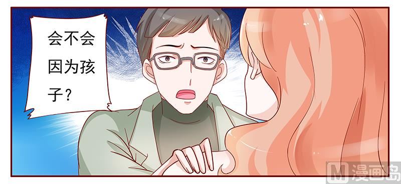 《霸道首席爱上我》第128话 你就当我已经死了吧 第7页