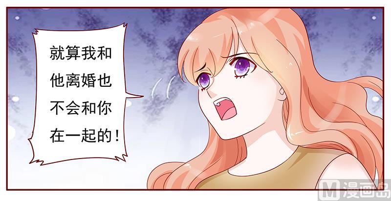 《霸道首席爱上我》第128话 你就当我已经死了吧 第9页
