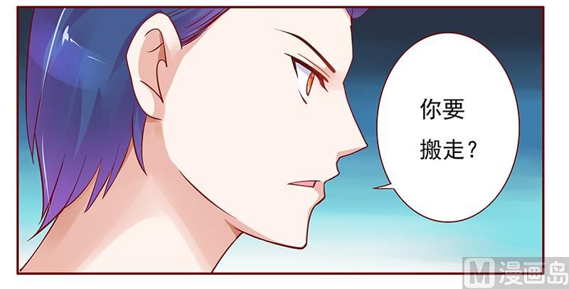 《霸道首席爱上我》第130话 重回叶家 第16页