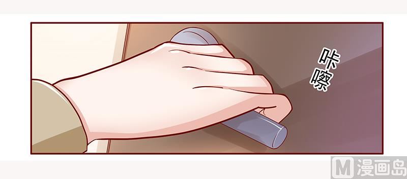 《霸道首席爱上我》第130话 重回叶家 第5页