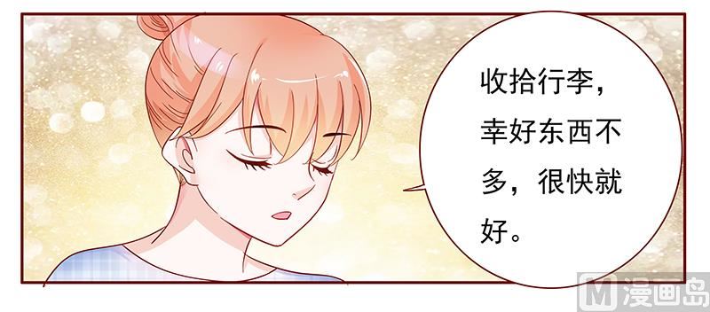 《霸道首席爱上我》第130话 重回叶家 第9页