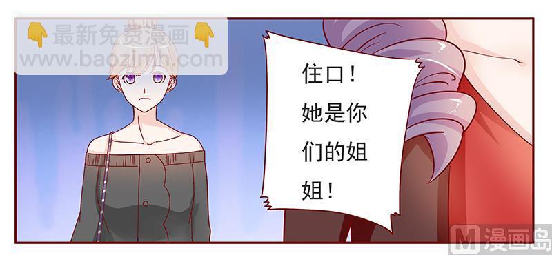 《霸道首席爱上我》第131话 进家门 第13页