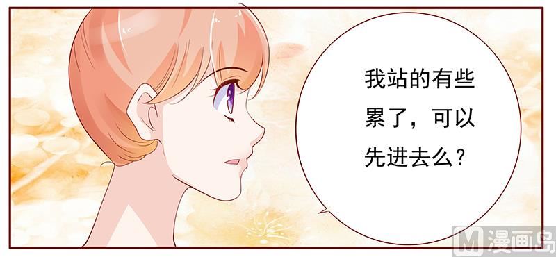 《霸道首席爱上我》第131话 进家门 第14页