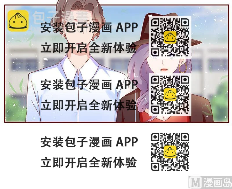 《霸道首席爱上我》第131话 进家门 第2页