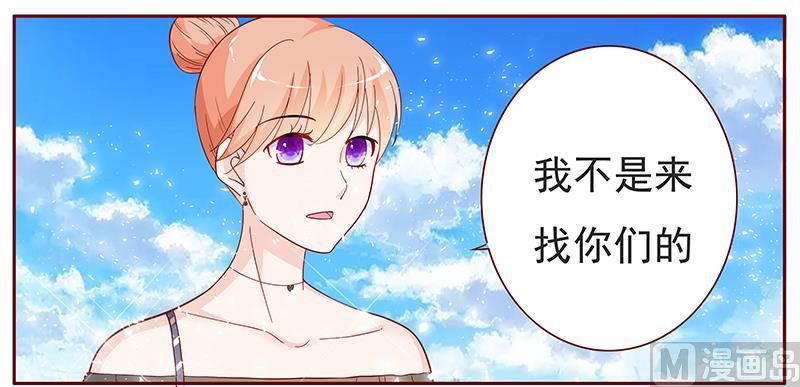 《霸道首席爱上我》第131话 进家门 第5页
