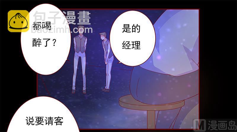 《霸道首席爱上我》第137话 霸王餐 第10页