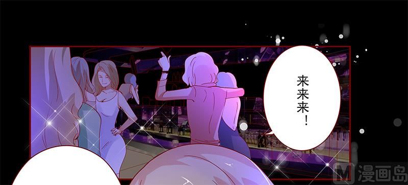 《霸道首席爱上我》第137话 霸王餐 第4页
