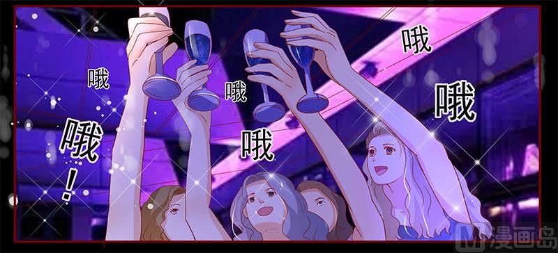 《霸道首席爱上我》第137话 霸王餐 第6页