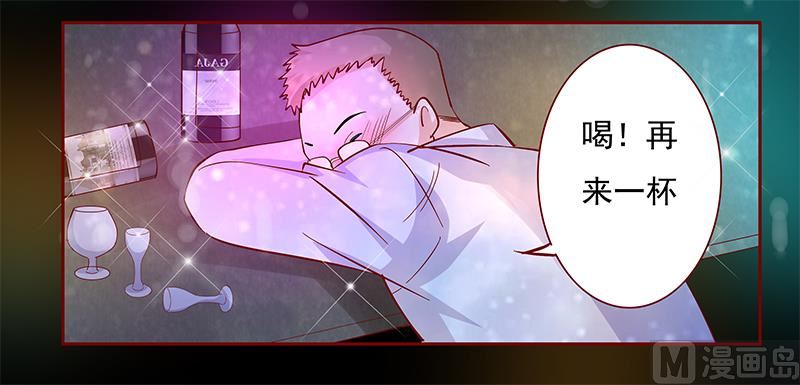 《霸道首席爱上我》第137话 霸王餐 第9页