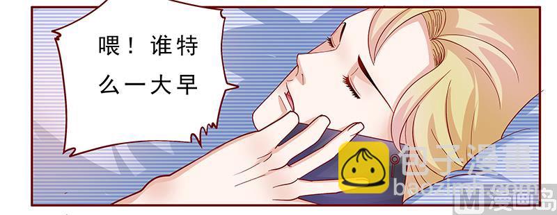 《霸道首席爱上我》第138话 上钩 第15页