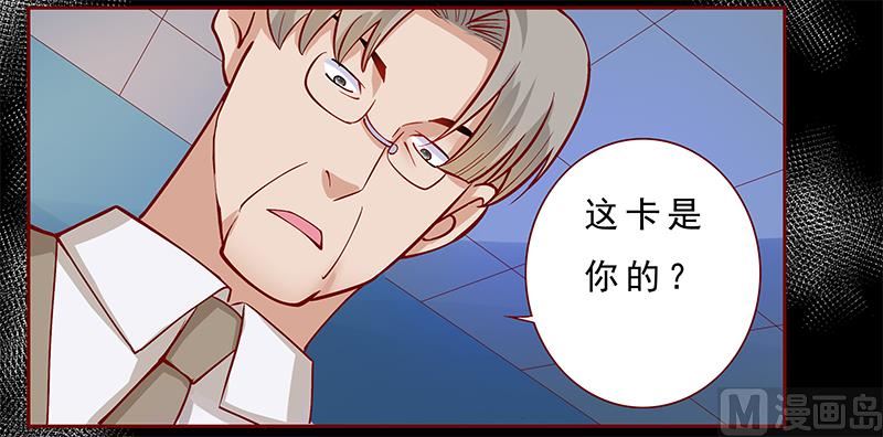 《霸道首席爱上我》第138话 上钩 第5页