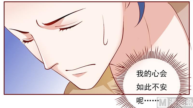 《霸道首席爱上我》第136话 那个人又回来了！！ 第10页
